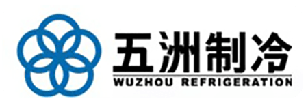 五洲制冷 logo