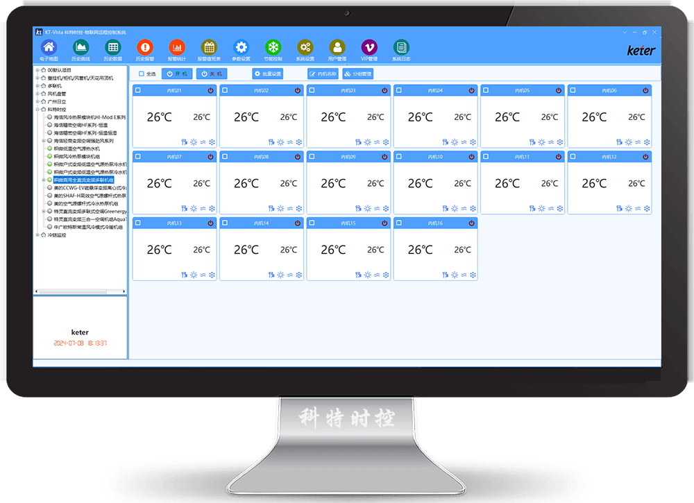 积微商用全直流变频多联机组电脑端集中远程控制界面