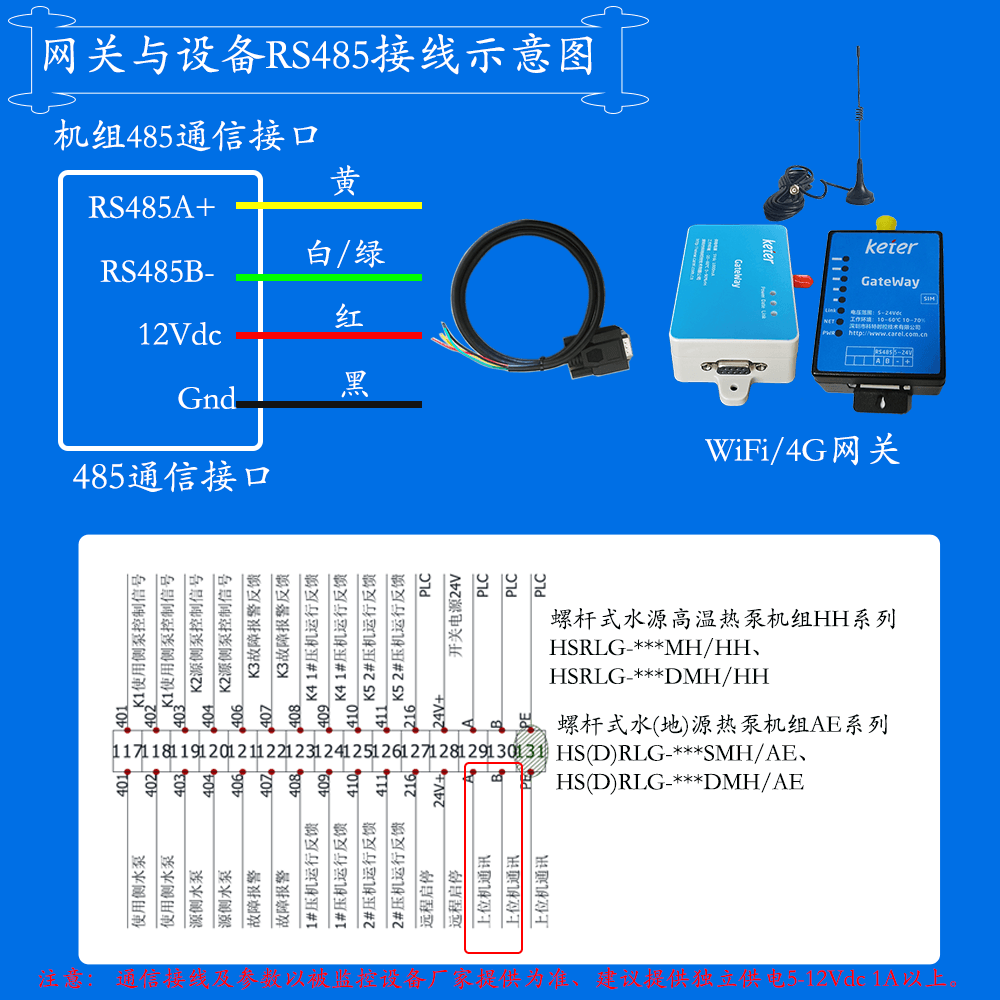 海信螺杆式水(地)源热泵机组