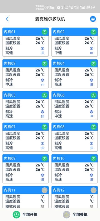 科特物联 App 设备界面：麦克维尔 MDS-W 水冷系列商用变频多联机运行状态与远程控温