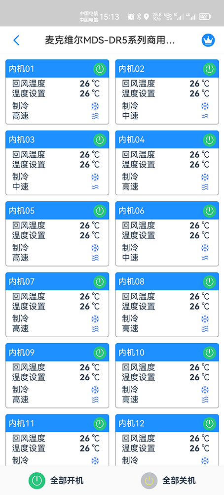 麦克维尔多联机空调远程控制主页界面1
