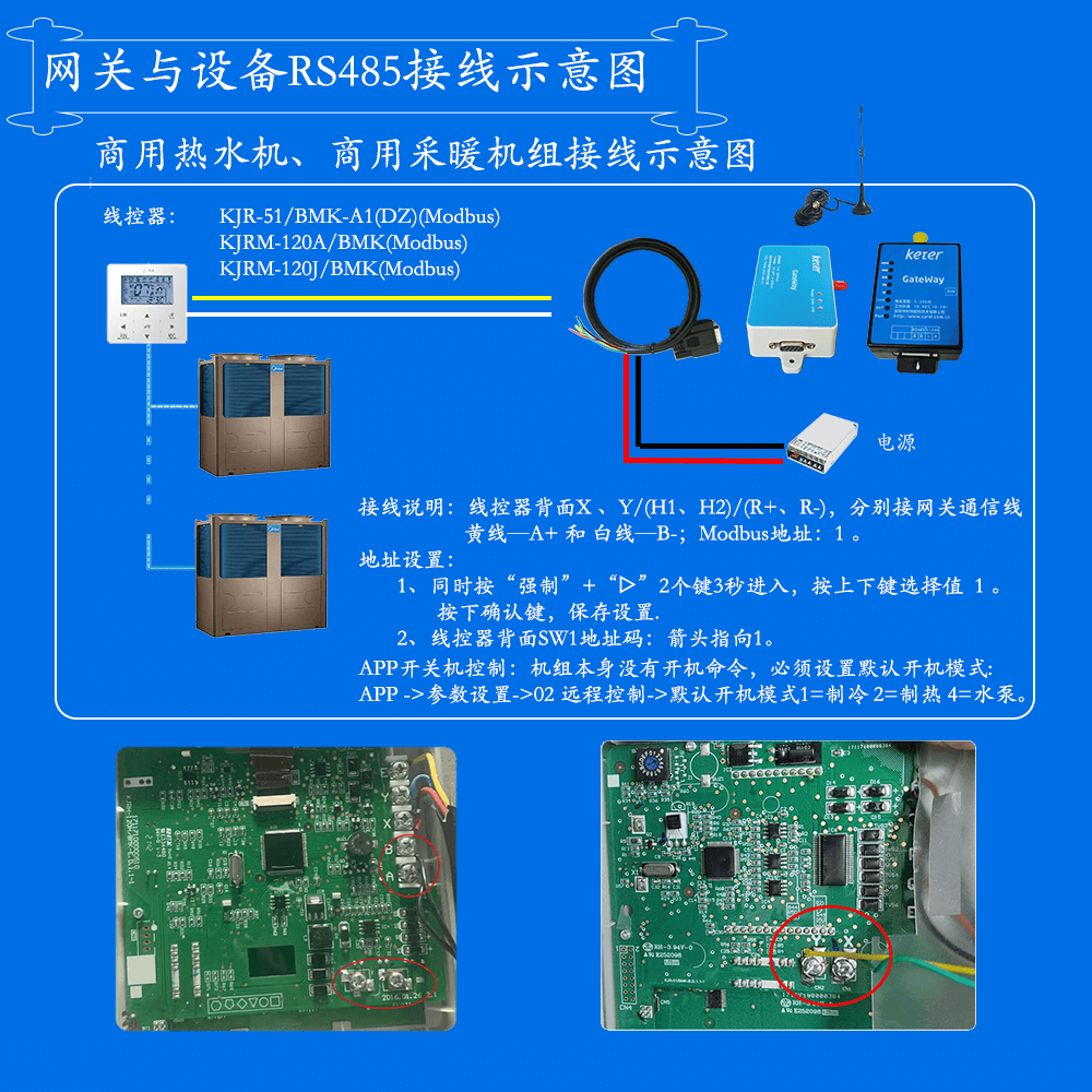 美的烈焰变频采暖模块机