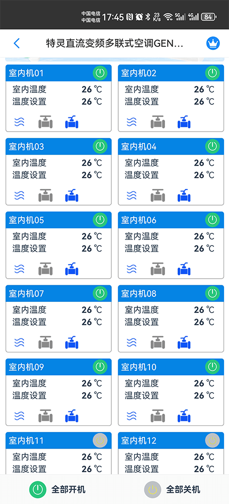 特灵多联机空调远程控制主页界面1