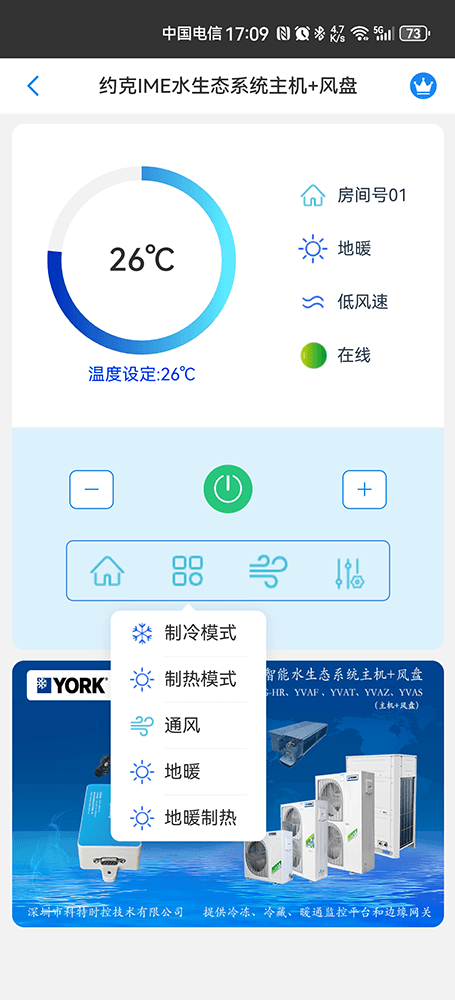 约克IWE智能水生态风冷冷水热泵机组+风盘-约克IWE智能水生态风冷冷水热泵机组+风盘