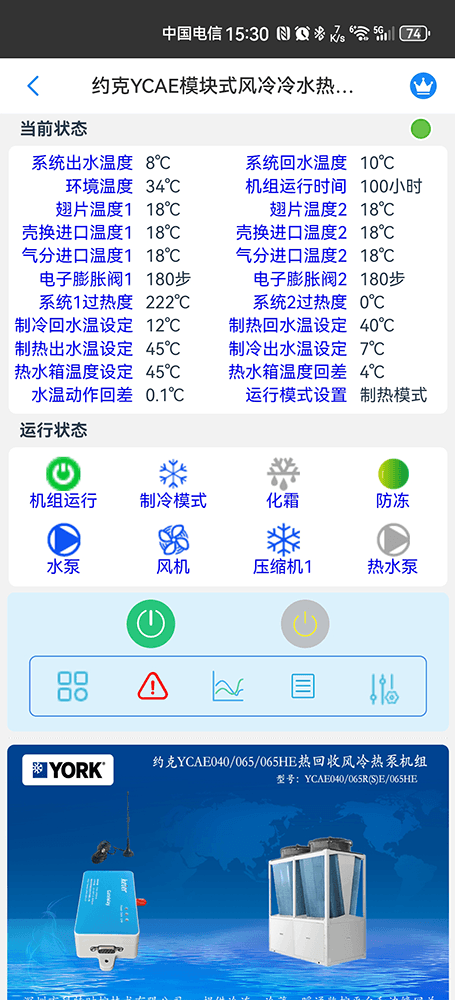 约克YCAE040/065热回收风冷冷水热泵