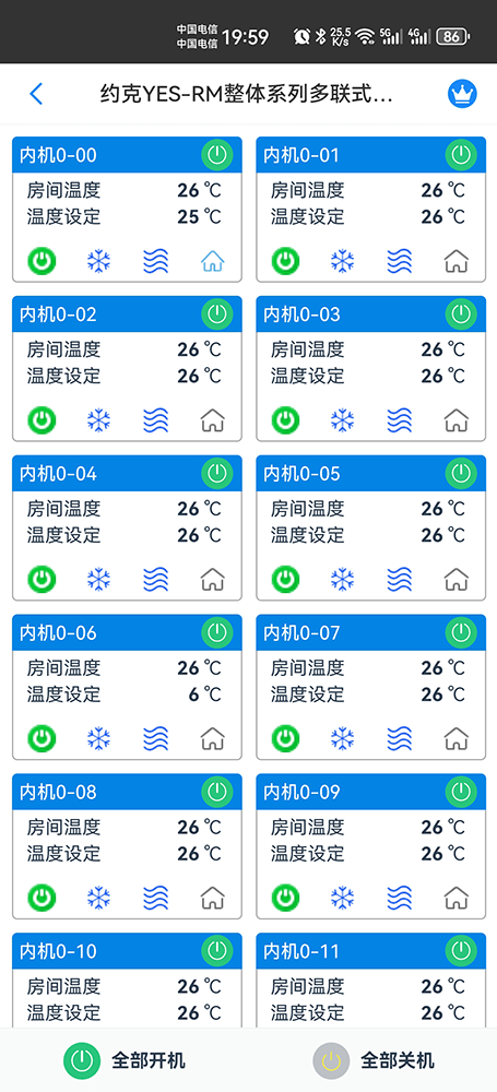 约克YES-RM系列(整体式)多联式中央空调手机远程控制App界面1